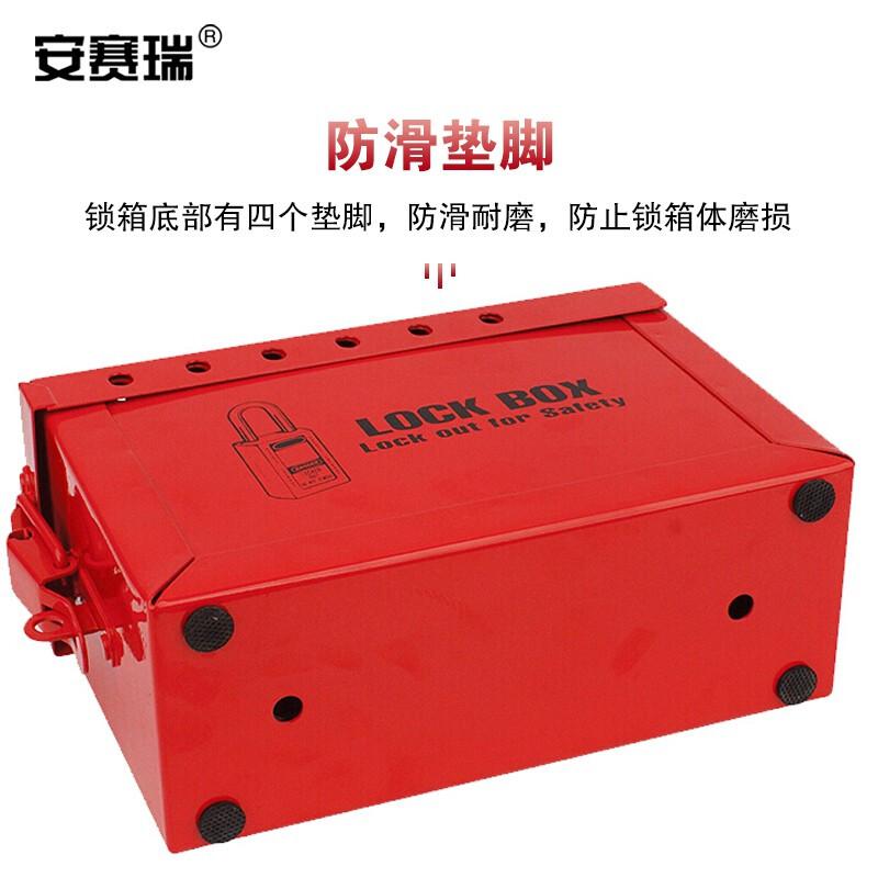 安赛瑞 37057 便携式共锁箱  红色 233×195×95mm，可挂12把锁按（个）销售