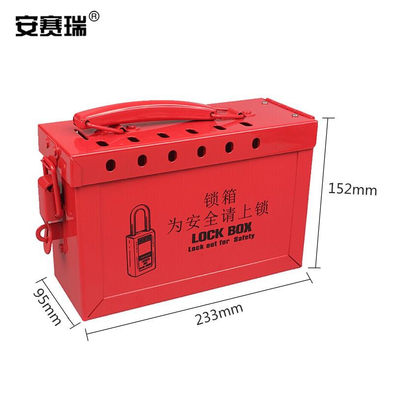 安赛瑞 37057 便携式共锁箱  红色 233×195×95mm，可挂12把锁按（个）销售