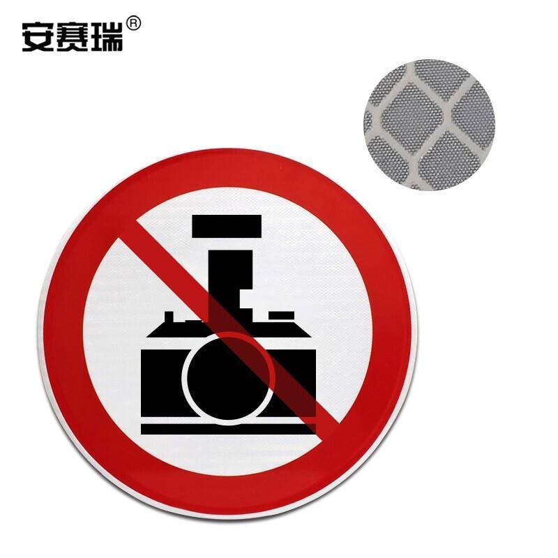安赛瑞 11003 交通安全标识（禁止载货汽车通行）   Φ60cm按（套）销售