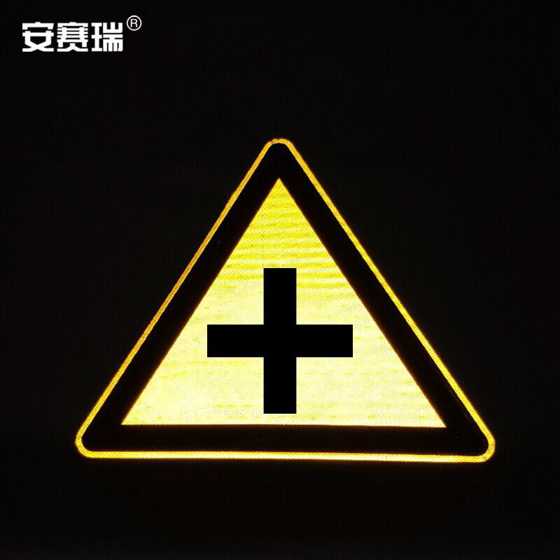安赛瑞 11056 交通安全标识(十字交叉) 边长70cm按(套)销售 安赛瑞 11056 交通安全标识(十字交叉) 边长70cm按(套)销售