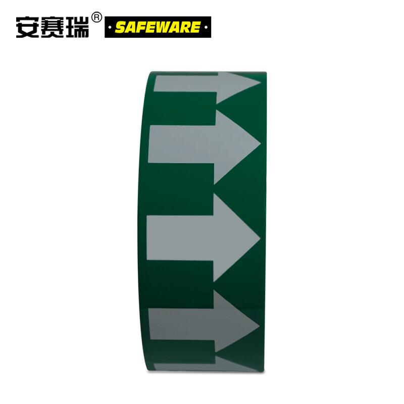 安赛瑞 33519 管道流向箭头带   50mm×27m按（卷）销售