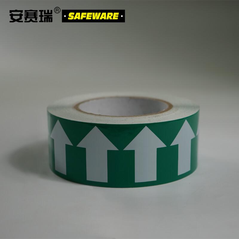 安赛瑞 33519 管道流向箭头带   50mm×27m按（卷）销售