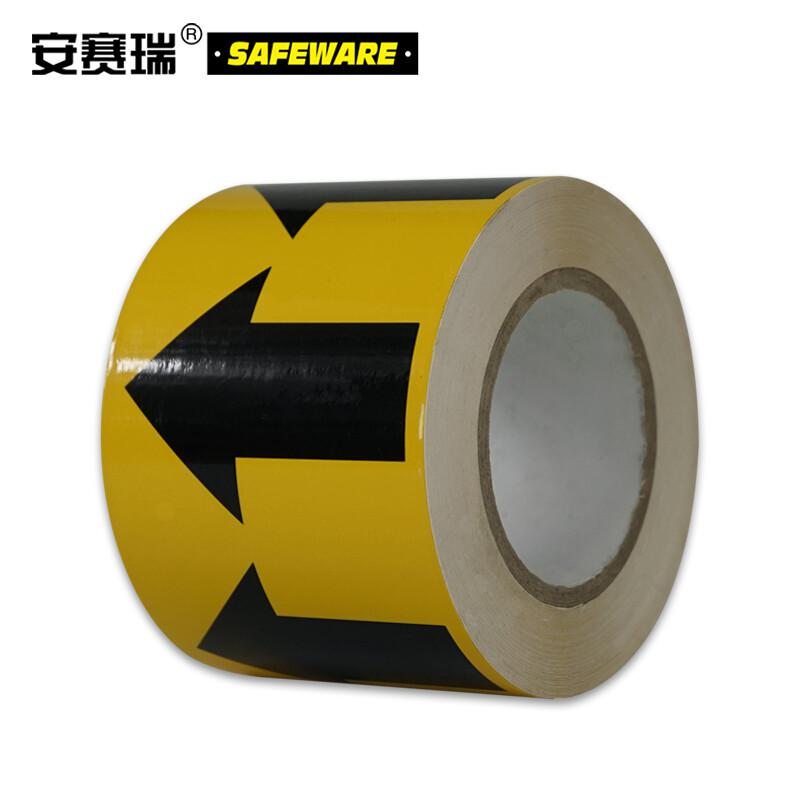 安赛瑞 33502 管道流向箭头带 100mm×27m按(卷)销售