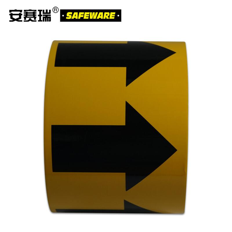安赛瑞 33502 管道流向箭头带   100mm×27m按（卷）销售