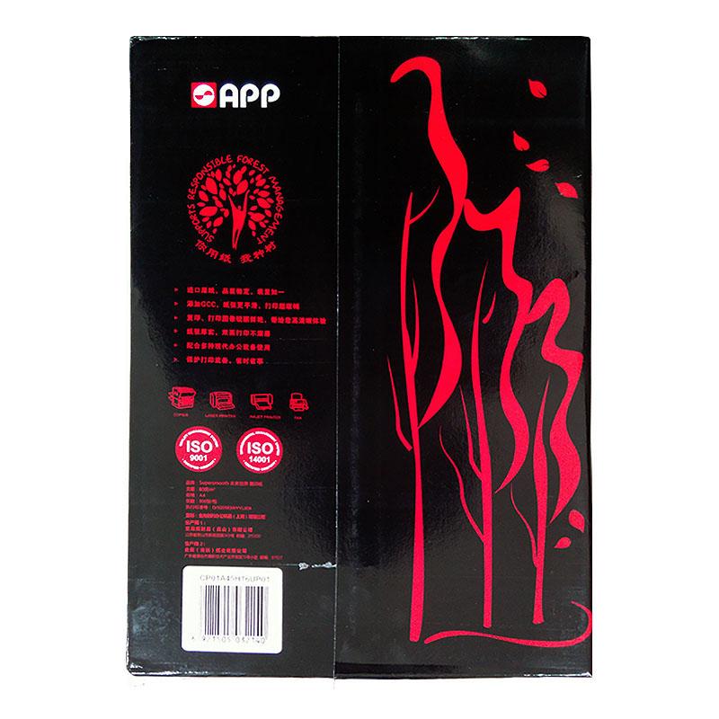 未来世界 A3 复印纸 80G 白色 500张/包 5包/箱按包销售