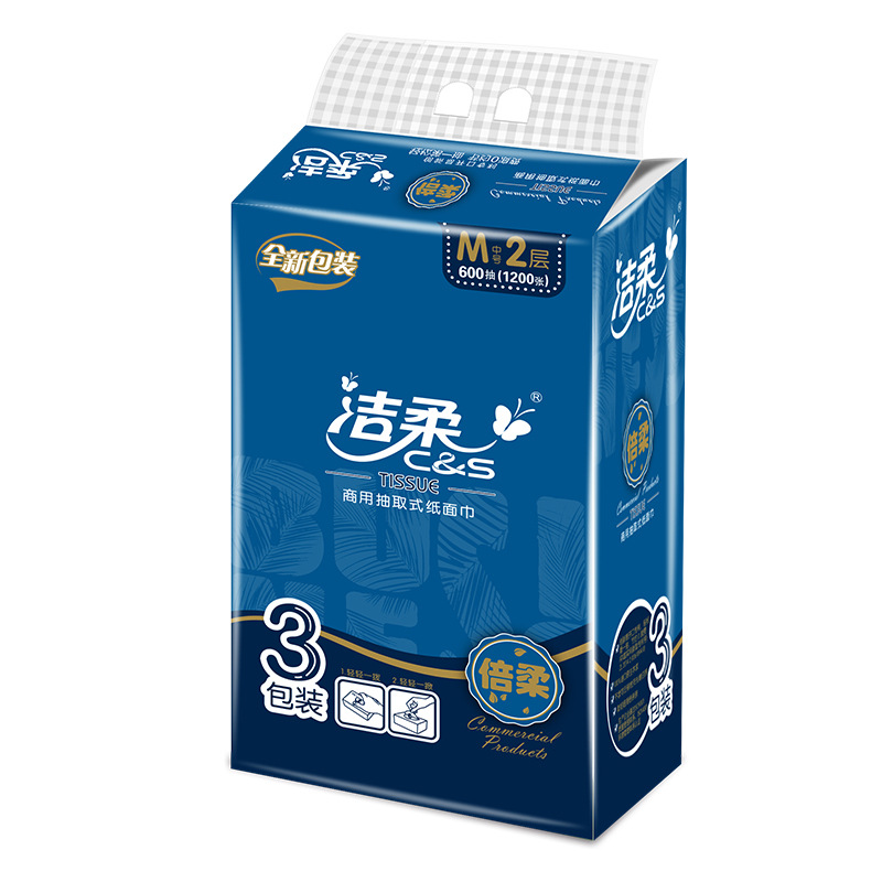洁柔 CR021-01/CR021-03A 商用双层200抽塑包面巾纸  3包/提按（提）销售