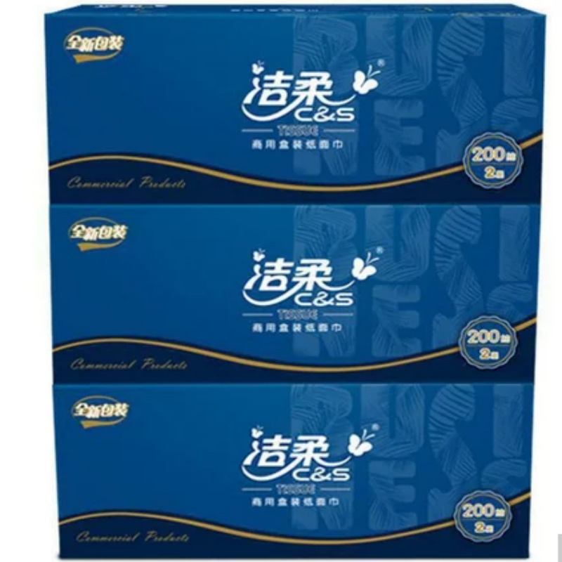 洁柔 CH013-02/CH013-03A 商用双层200抽盒装面巾纸 3盒/提按提销售