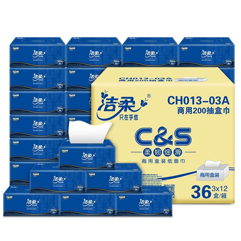 洁柔 CH013-02/CH013-03A 商用双层200抽盒装面巾纸  3盒/提按提销售