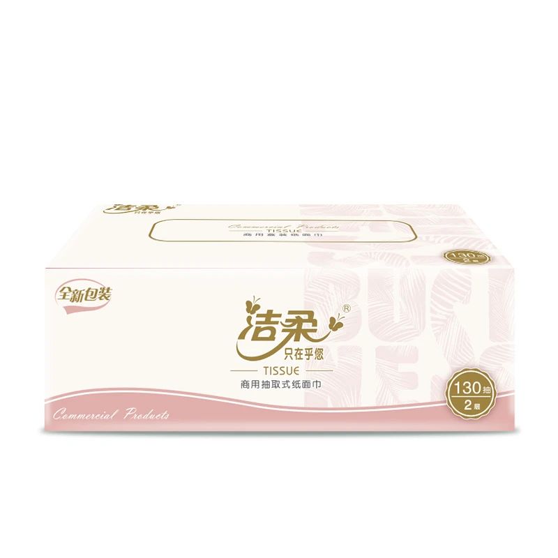 洁柔 CH012-01/CH012-05A 商用盒装面巾纸 双层130抽 5盒/提按提销售