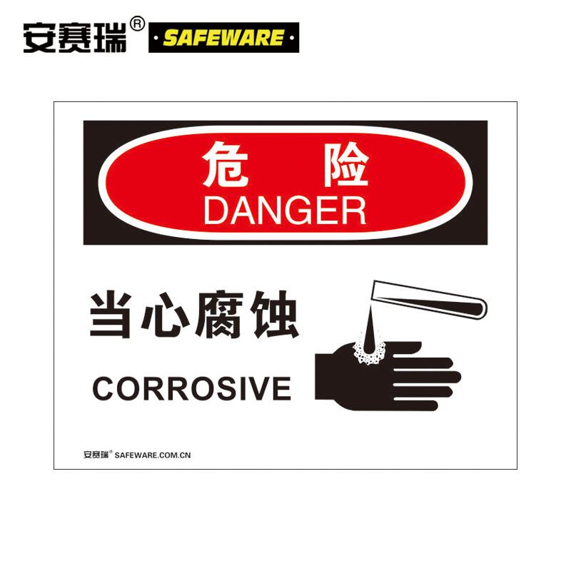 安赛瑞 31761 OSHA安全标识（危险-当心腐蚀）   250×315mm按（张）销售