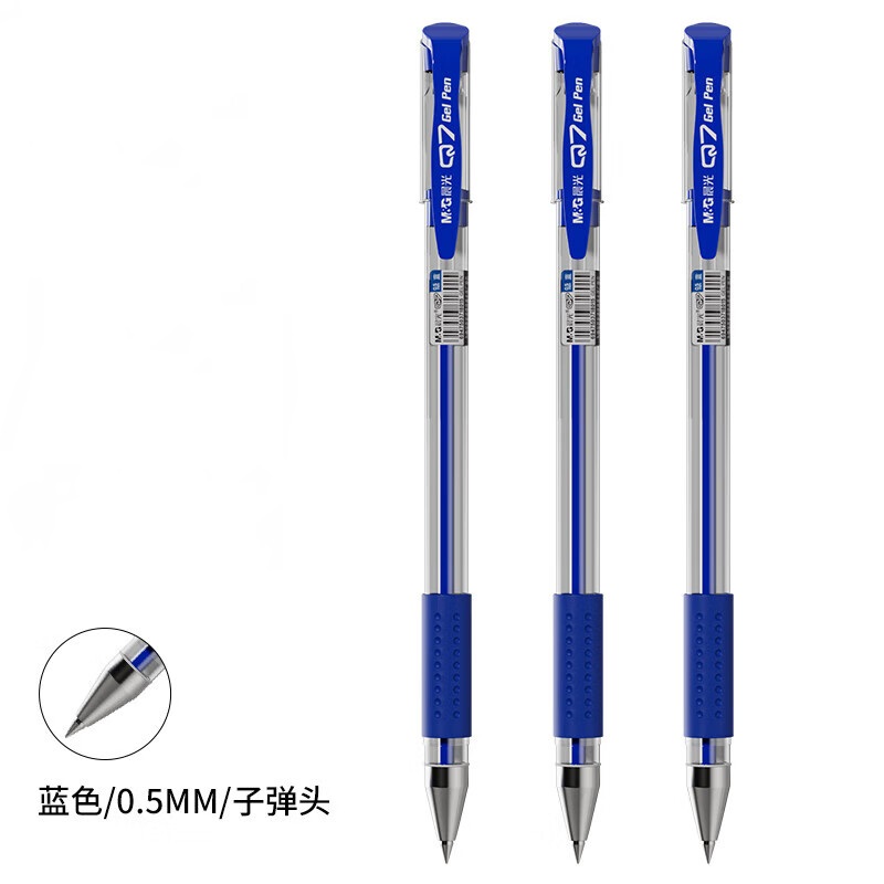 晨光 Q7 插盖式中性笔 0.5MM 12支/盒 蓝色按（盒）销售