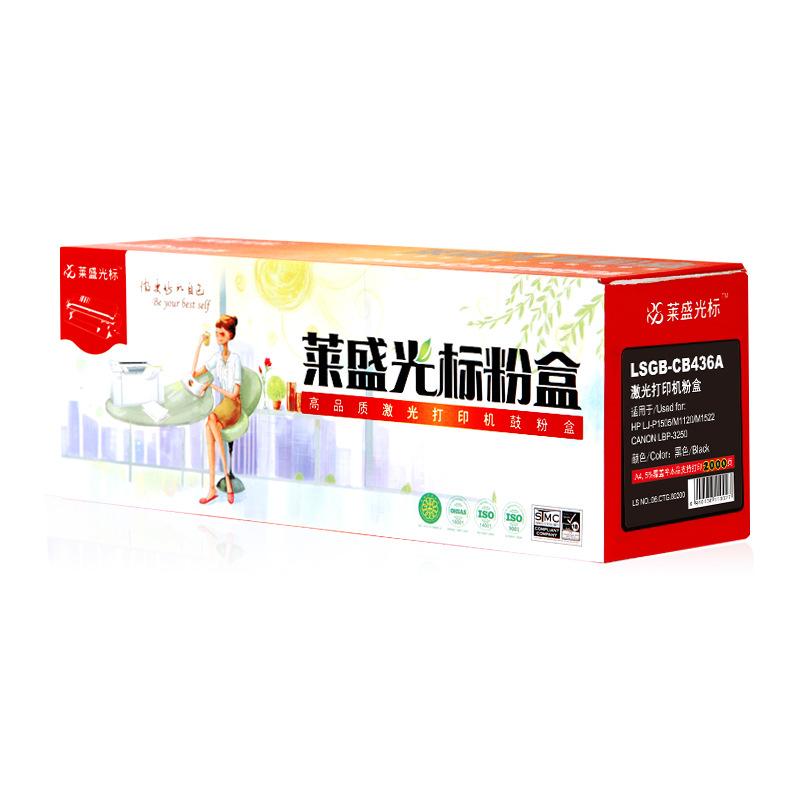 莱盛光标 LSGB-CB436A 硒鼓 2000页 黑色 单支装 适用HP LJ-P1505/M1120/M1522CANON LBP-3250按（支）销售