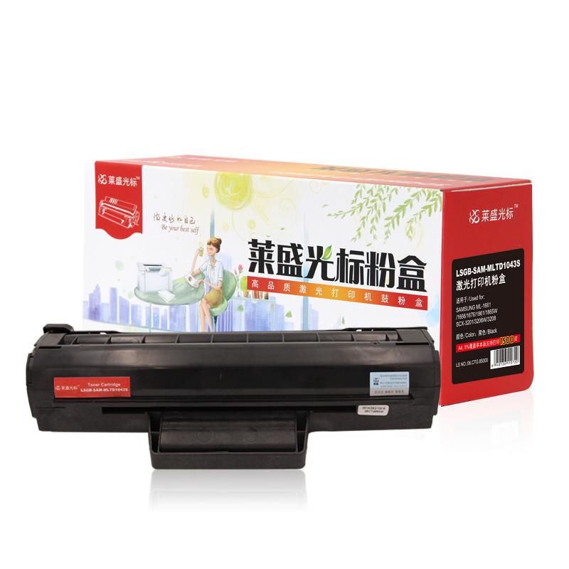 莱盛光标 LSGB-SAM-MLTD1043S 硒鼓 1500页 黑色 适用SAMSUNG ML-1661/1666/1676/1861/1865W    SCX-3201/3206W/3208按（支）销售