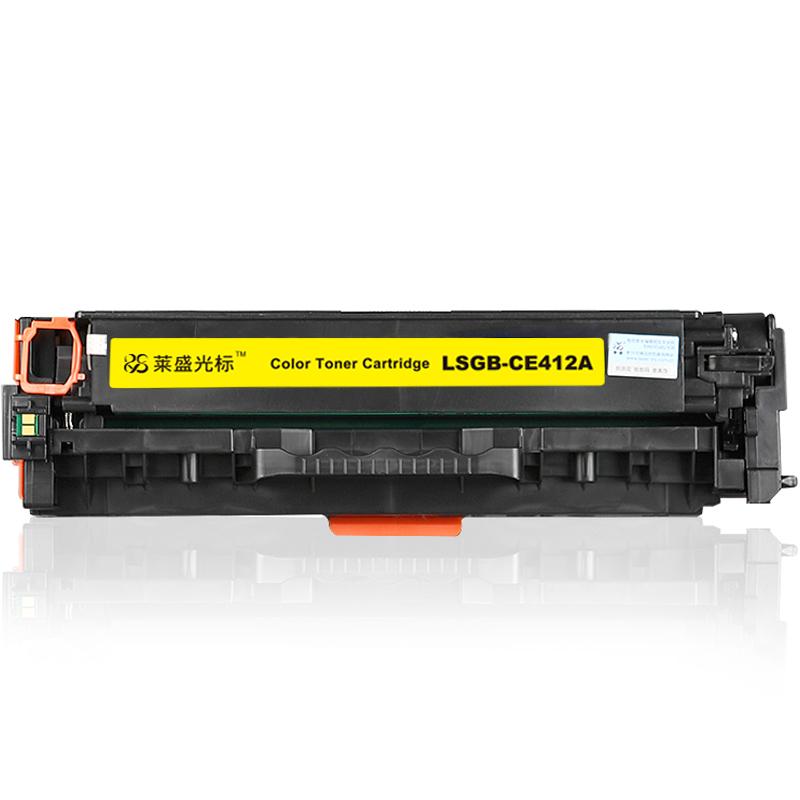 莱盛光标 LSGB-CE412A 硒鼓 2600页 黄色 适用HP Pro 300/400 color MFP M375nw/M451nw/M451dn按支销售