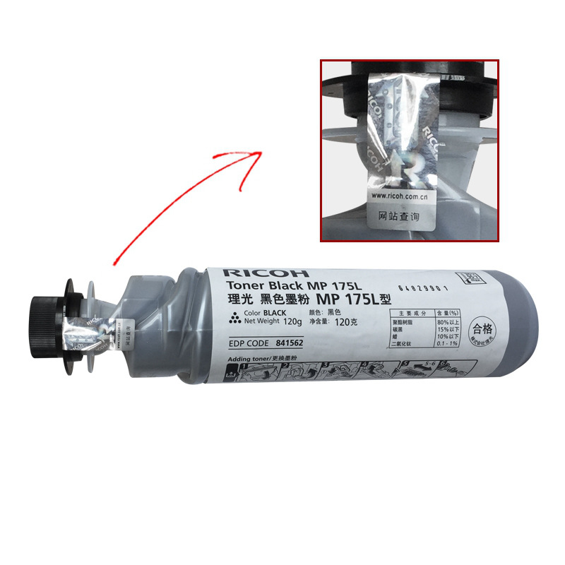 理光 MP175L 墨粉 3500页 黑色 适用A1515/A1515MF/MP175L按（支）销售