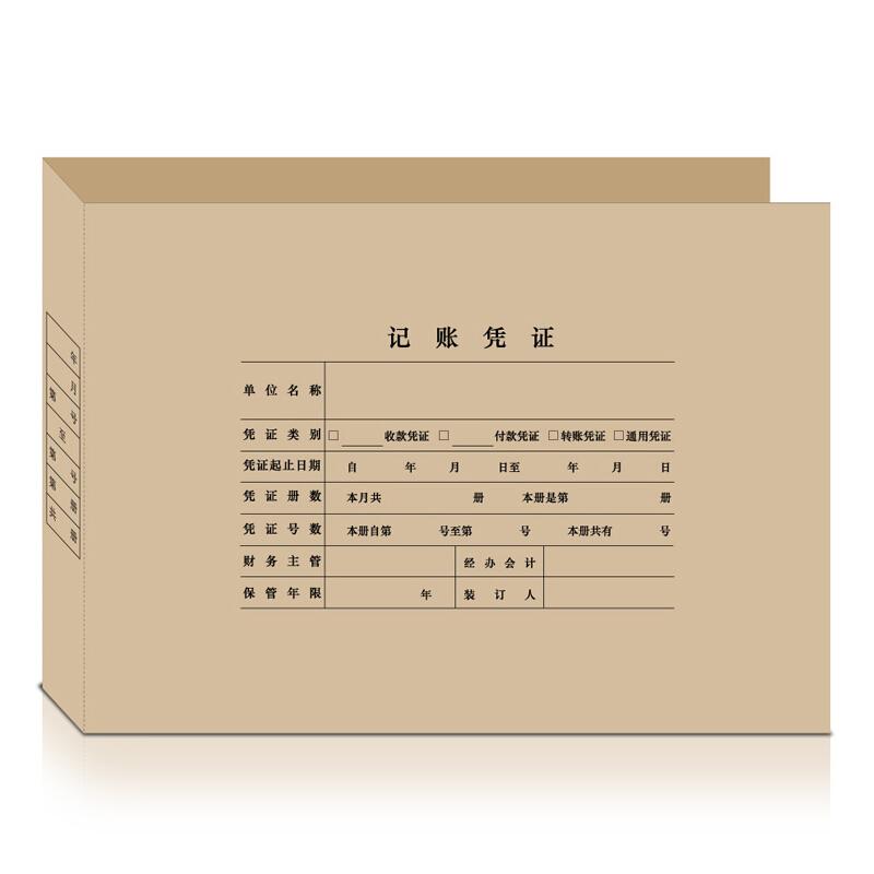 用友表单 DX01036 全A4凭证装订封面（横版） 298*212*30mm 25张/包按（包）销售