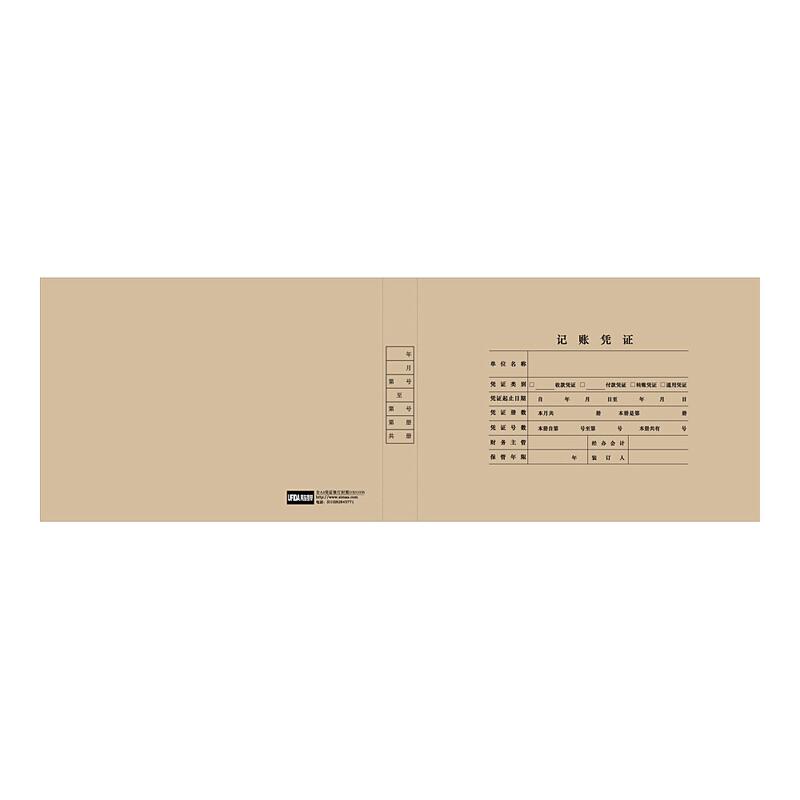 用友表单 DX01036 全A4凭证装订封面（横版） 298*212*30mm 25张/包按（包）销售