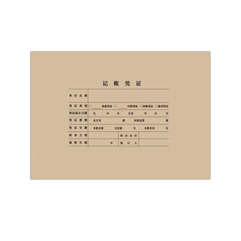 用友表单 DX01036 全A4凭证装订封面（横版） 298*212*30mm 25张/包按（包）销售