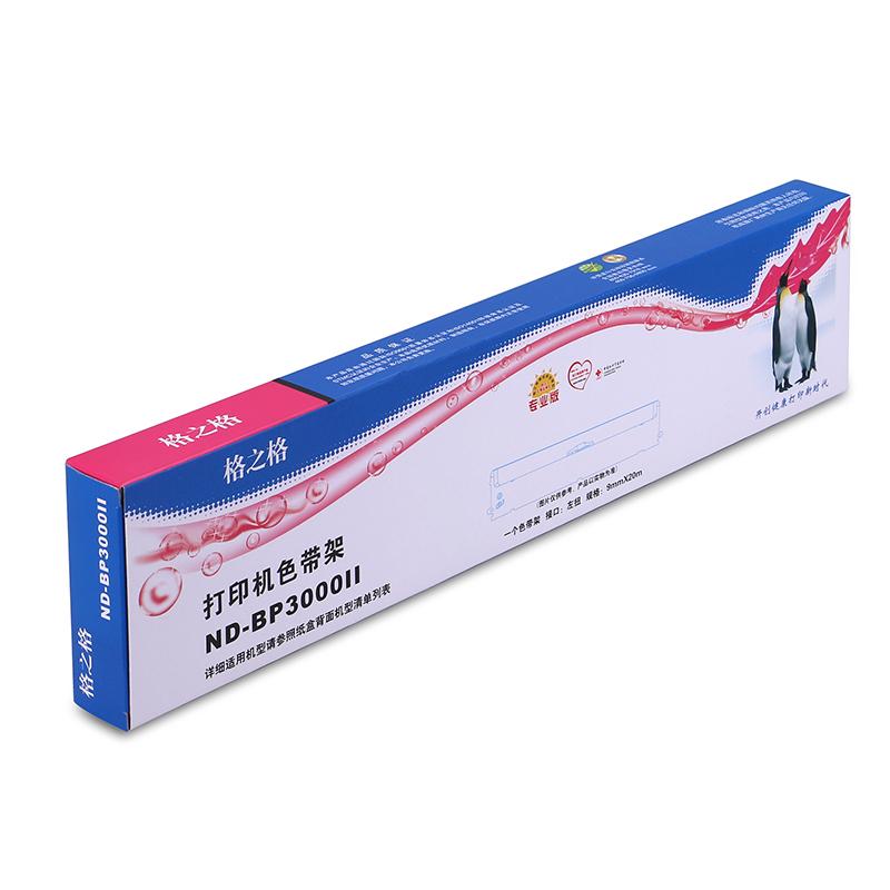 格之格 ND-BP3000II 色带架 400W 黑色 适用实达BP850K,实达BP850,实达BP3000II按根销售