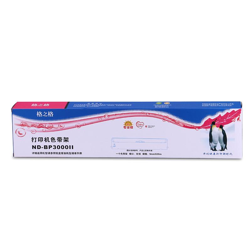 格之格 ND-BP3000II 色带架 400W 黑色 适用实达BP850K,实达BP850,实达BP3000II按根销售