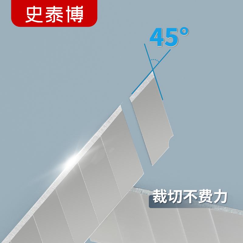 史泰博 SX18S-10 大号美工刀片 18mm按管销售