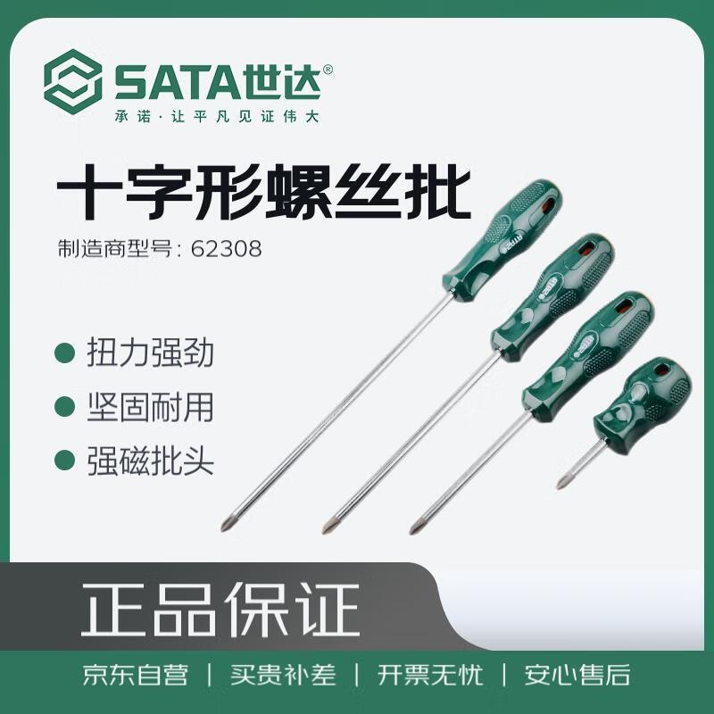 世达 62308 A系十字塑柄螺批 PH1x100mm按（把）销售