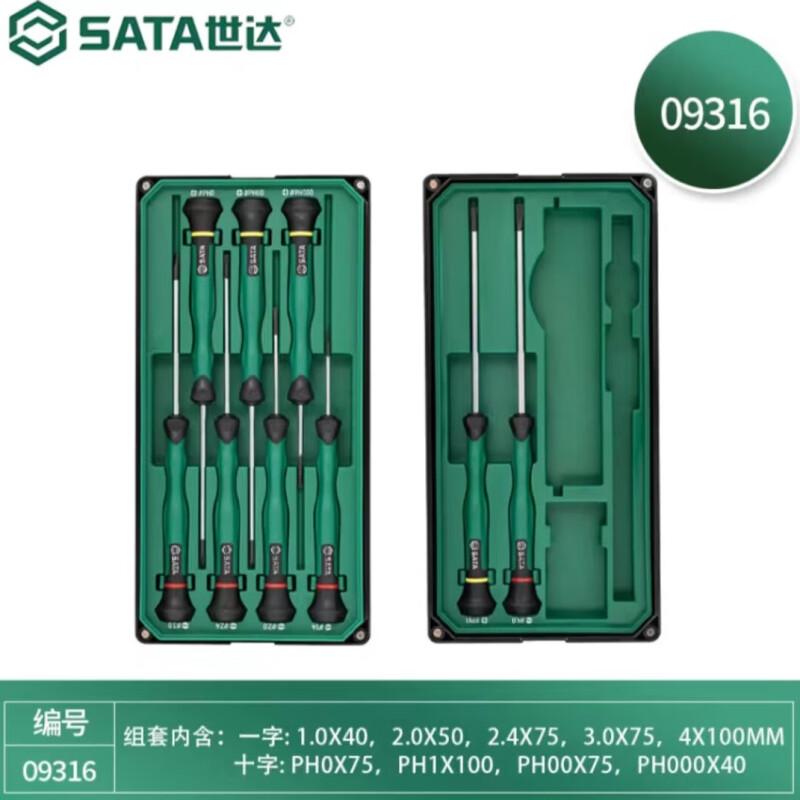 世达 09316 一、十字长微型螺批组套 9件套按（套）销售