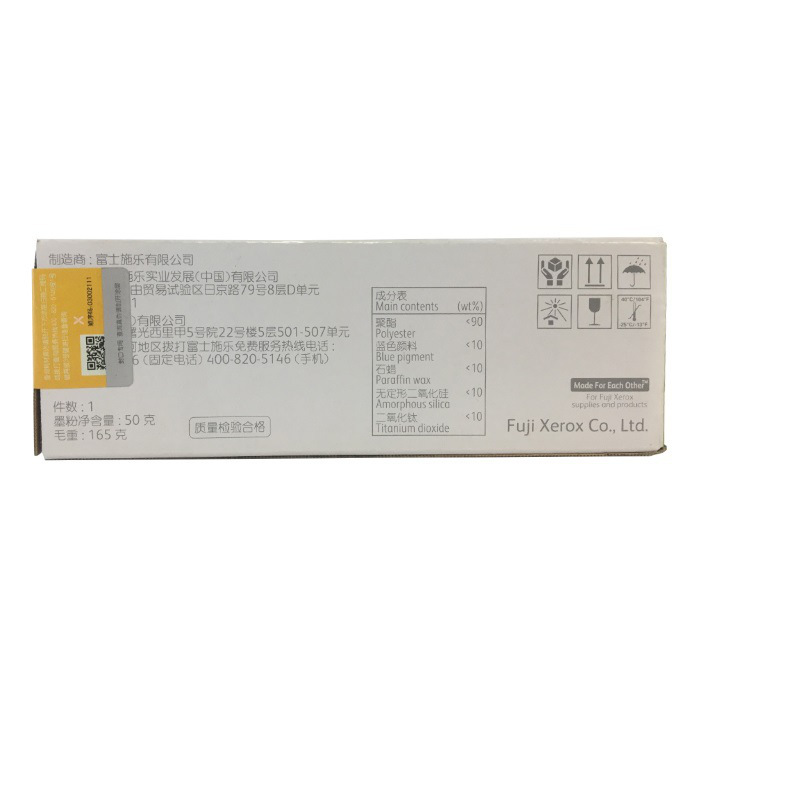 富士胶片 CT202619 墨粉筒 6000页 青色 适用DocuPrintCP318dw/CM318z按支销售