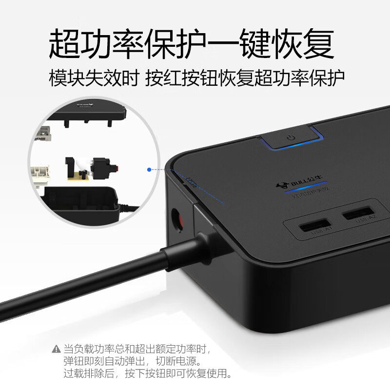 公牛 GN-H306U（新） 插座 拖线板 单控六联 3米按个销售