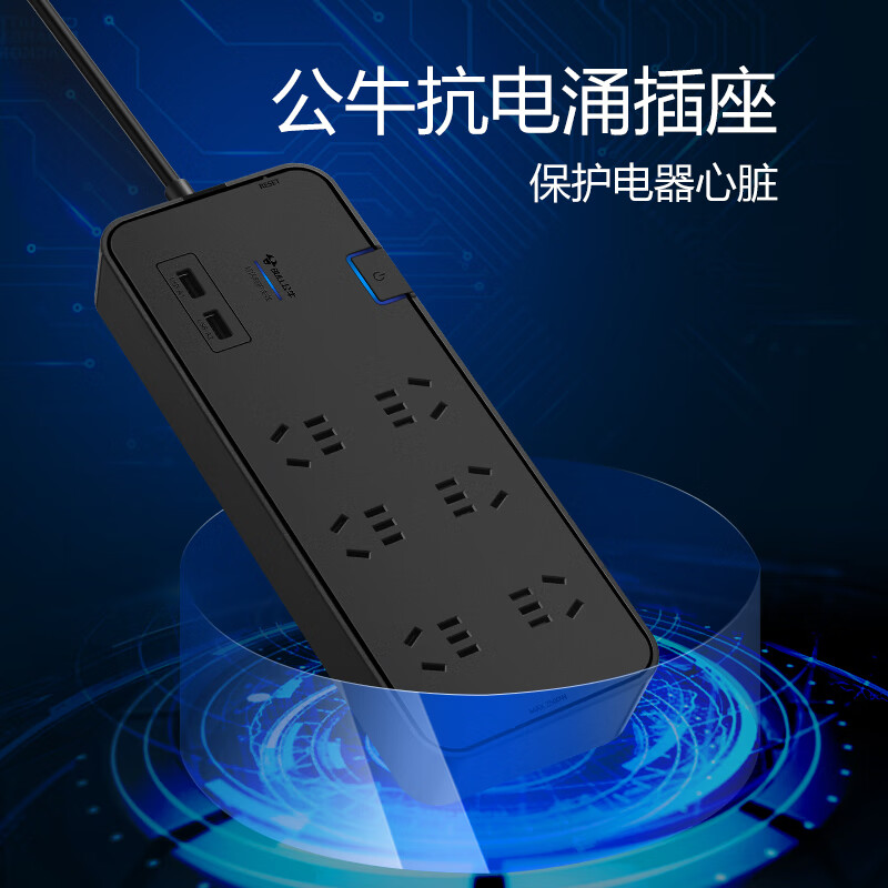 公牛 GN-H306U（新） 插座 拖线板 单控六联 3米按个销售