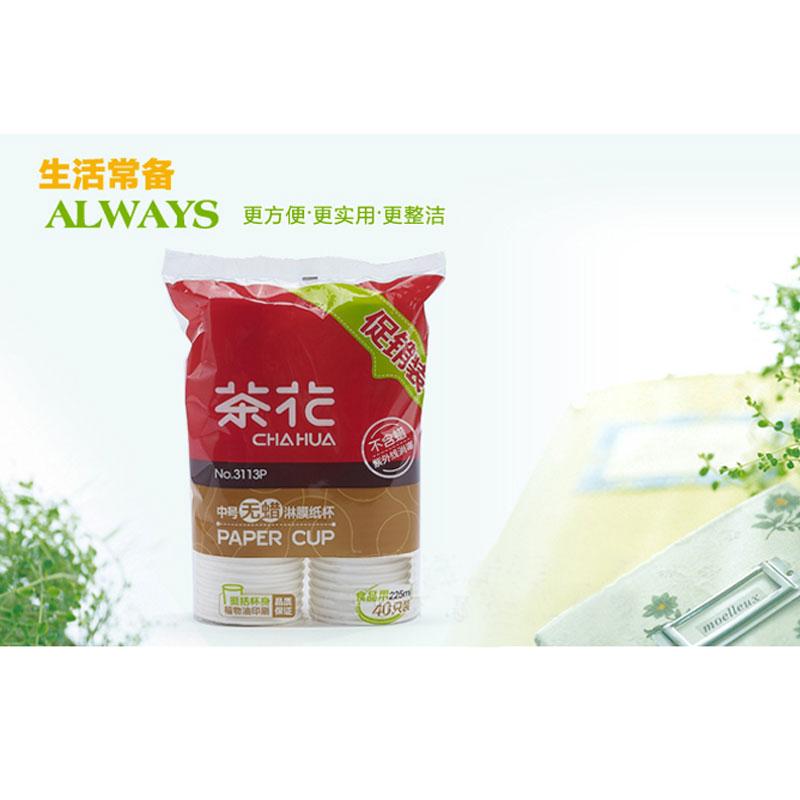 茶花 3113P 中号无蜡淋膜纸杯(促销装)(1*40)按（包）销售