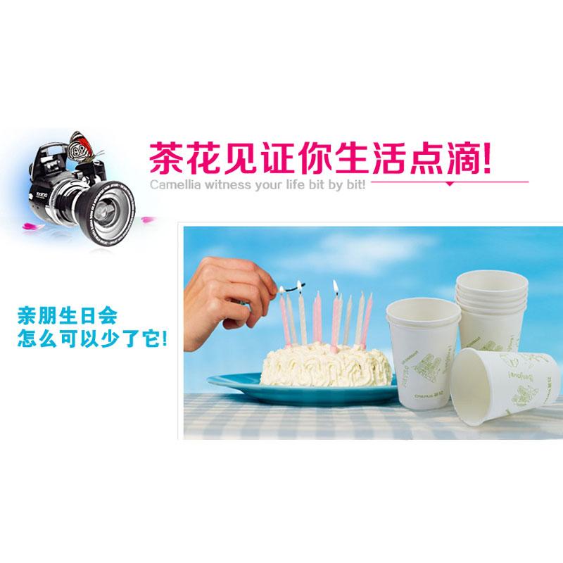 茶花 3113P 中号无蜡淋膜纸杯(促销装)(1*40)按（包）销售