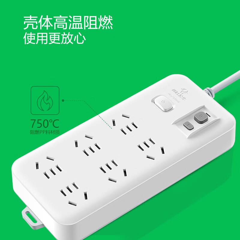 公牛 GN-705 (新） 单控六联插座 3米按（个）销售