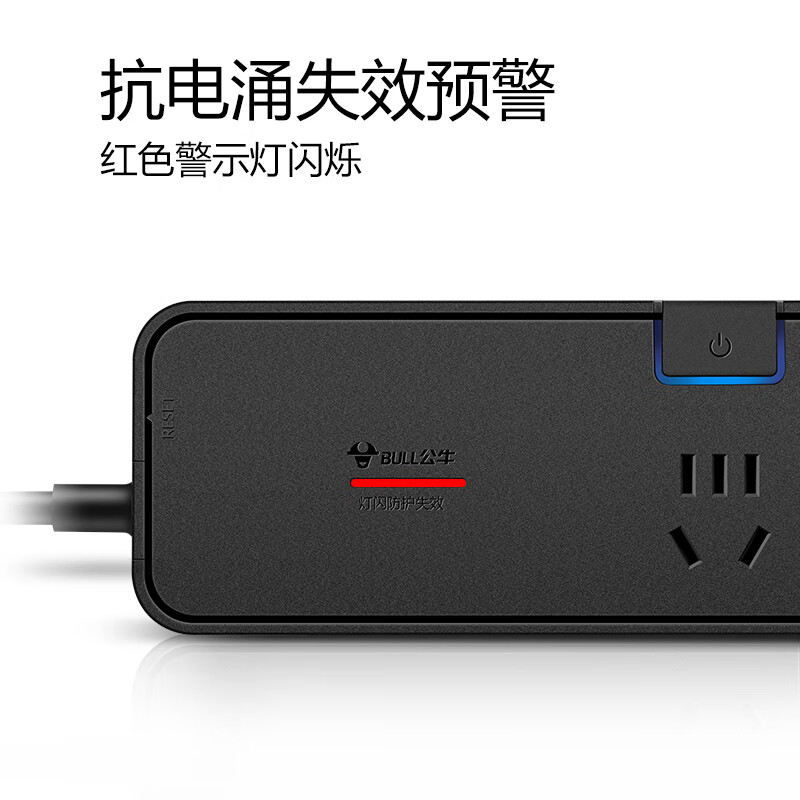 公牛 GN-H3053 (新） 插座 3米多控五联按（个）销售