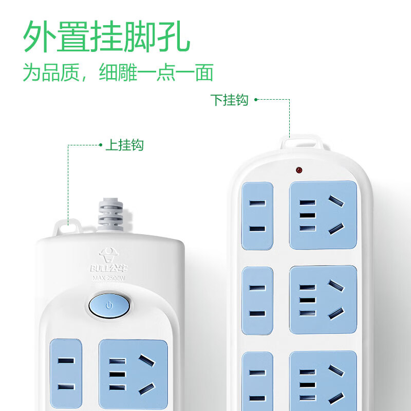 公牛 GN-609 (新） 单控六联插座 3米按（个）销售