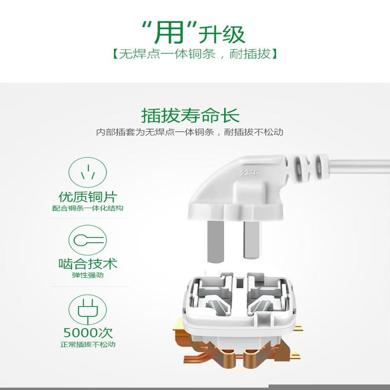 公牛 GN-605（新） 单控十联插座 3米 个按（个）销售