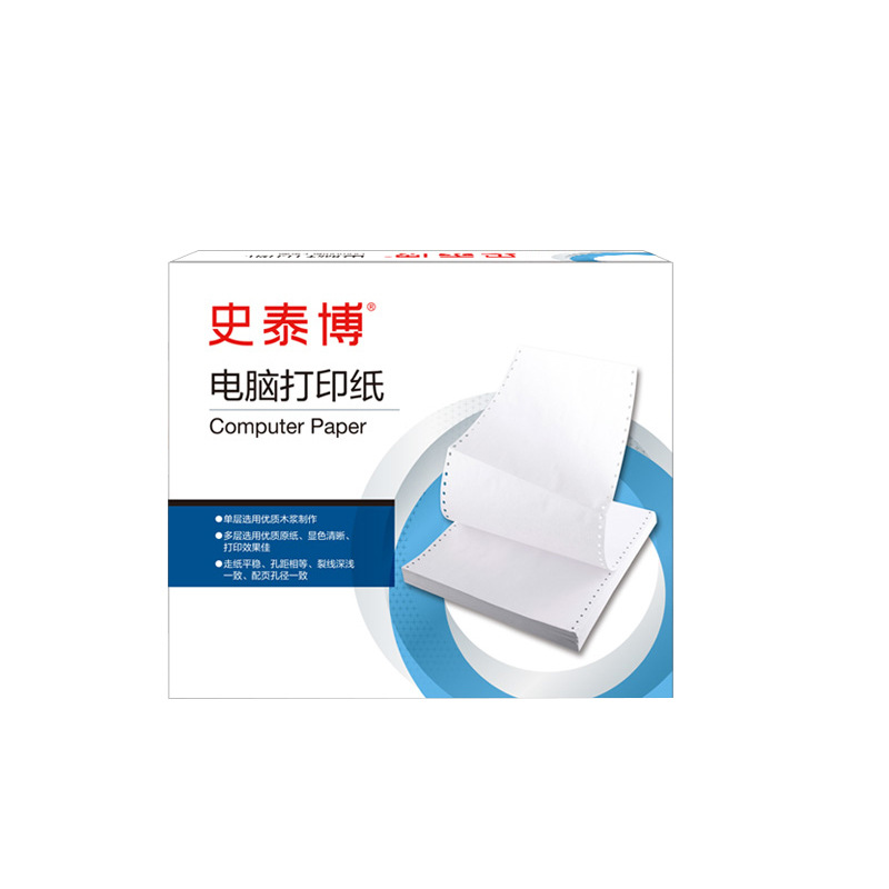 史泰博 241-2-1000彩色压线二等分 电脑打印纸 1000页/箱按箱销售