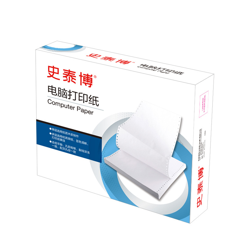 史泰博 241-4-1000彩色压线三等分 电脑打印纸 1000页/箱按箱销售