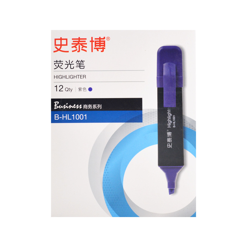 史泰博 B-HL1001 荧光笔 12支/盒 紫色按（盒）销售