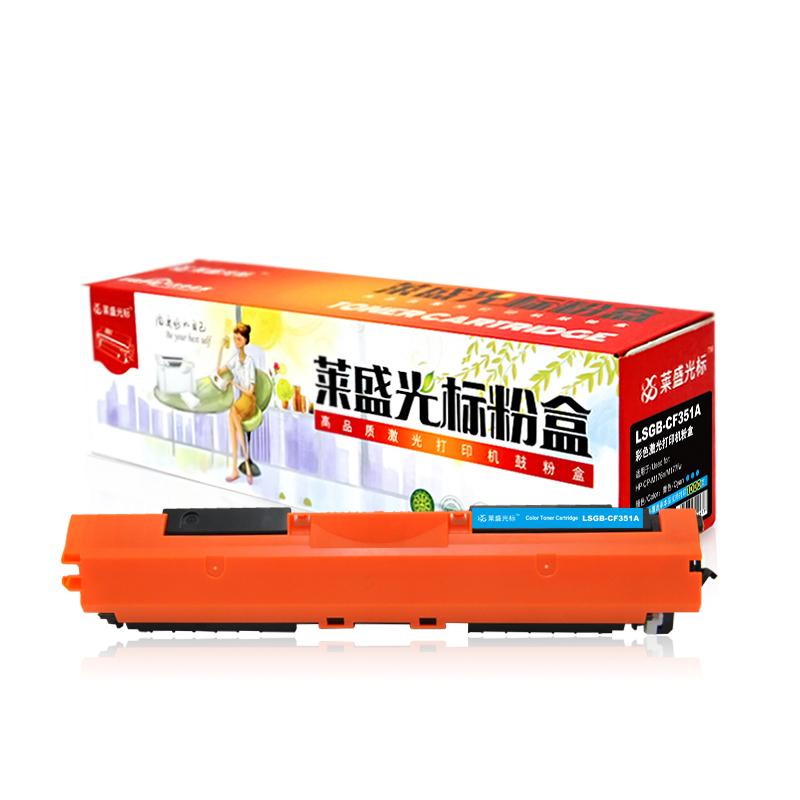 莱盛光标 LSGB-CF351A 硒鼓 1000页 青色  （适用HP CP-M176n/M177fw ）按支销售