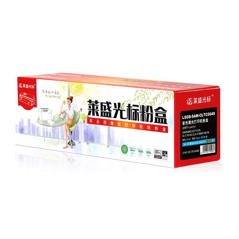 莱盛光标 LSGB-SAM-CLTC504S 硒鼓 1800页 青色 （适用SAMSUNG CLP-415N SL-C1810W CLX-4195N/4195FN）按（支）销售