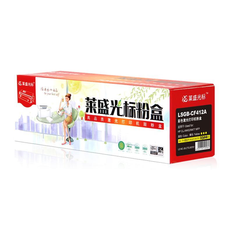 莱盛光标 LSGB-CF412A 硒鼓 2300页 黄色  （适用HP CLJ-M452/M477 MFP）按（支）销售