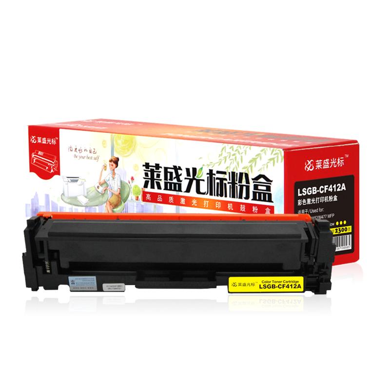 莱盛光标 LSGB-CF412A 硒鼓 2300页 黄色  （适用HP CLJ-M452/M477 MFP）按（支）销售