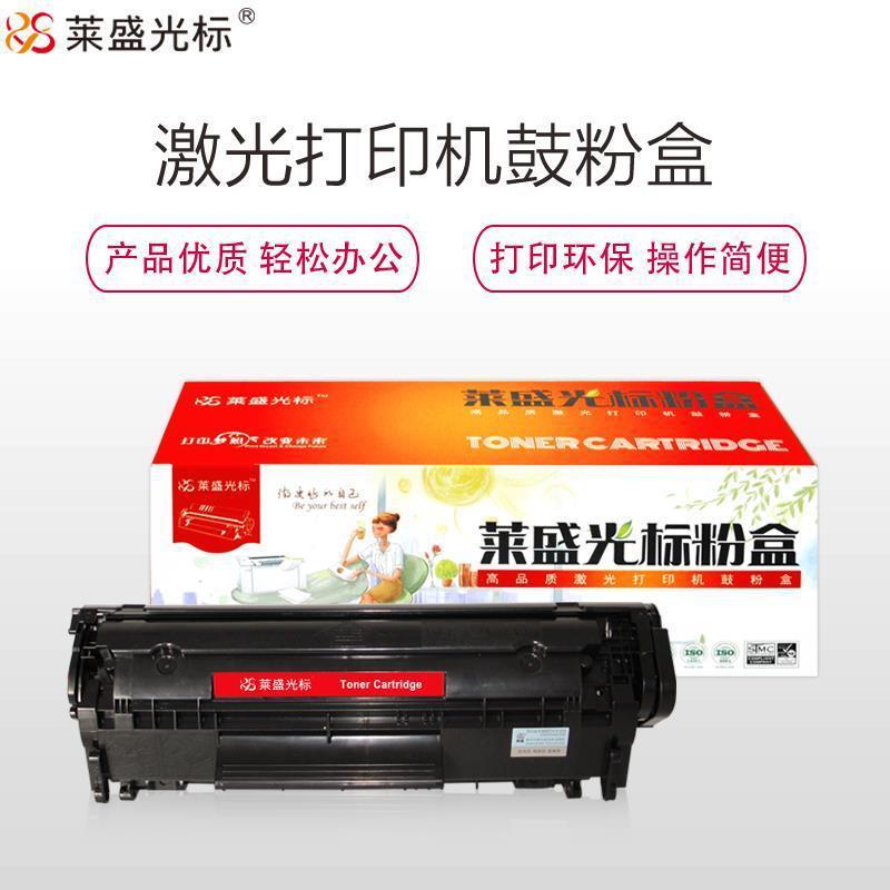 莱盛光标 LSGB-SAM-SCXD4725A 硒鼓 3000页 黑色  （适用SAMSUNG SCX 4725F/4725FN   ）按（支）销售