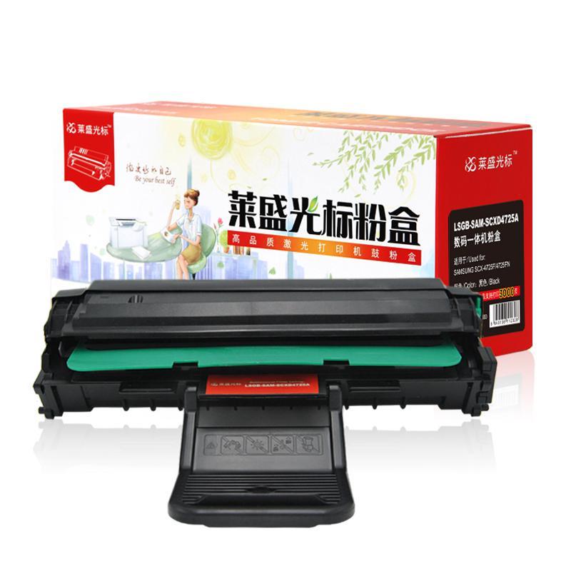 莱盛光标 LSGB-SAM-SCXD4725A 硒鼓 3000页 黑色  （适用SAMSUNG SCX 4725F/4725FN   ）按（支）销售