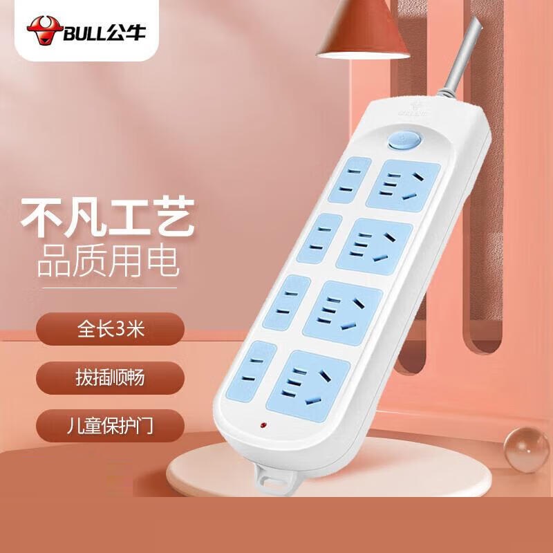公牛 GN-610（新） 单控八联插座 3米按（个）销售