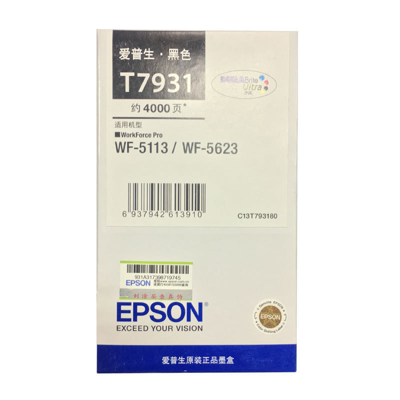 爱普生 T7931 (C13T793180) 墨盒 4000页 黑色 适用WF-5113/5623按支销售