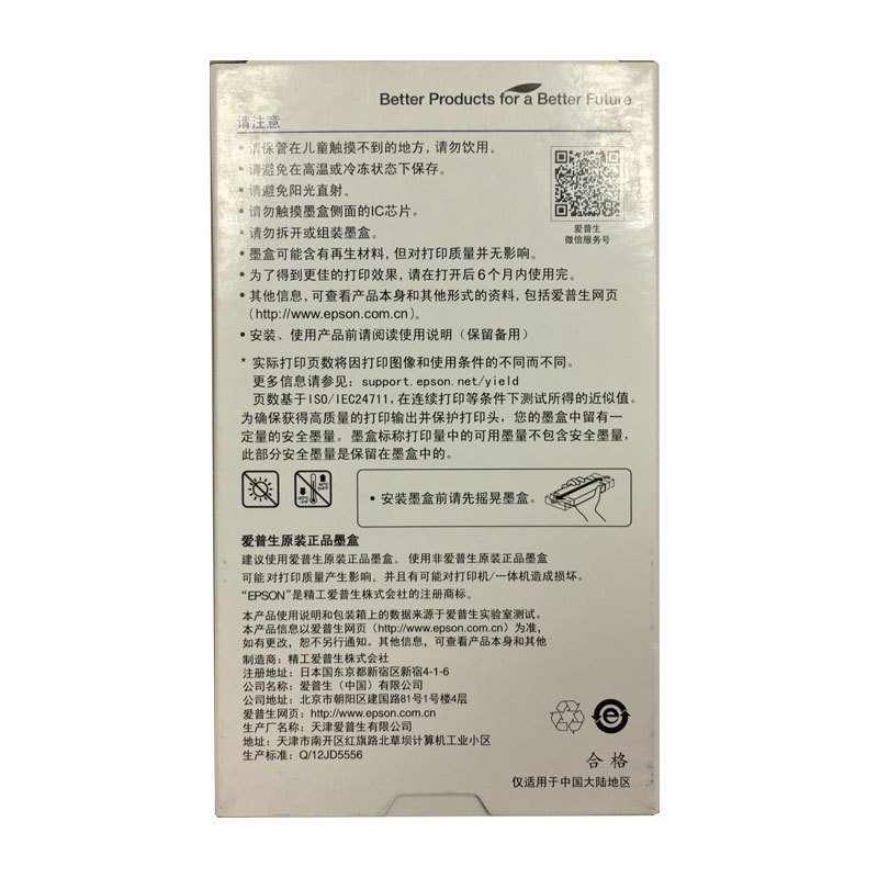 爱普生 T7932 (C13T793280) 墨盒 4000页 青色 适用WF-5113/5623按支销售