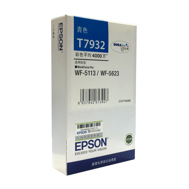 爱普生 T7932 (C13T793280) 墨盒 4000页 青色 适用WF-5113/5623按支销售