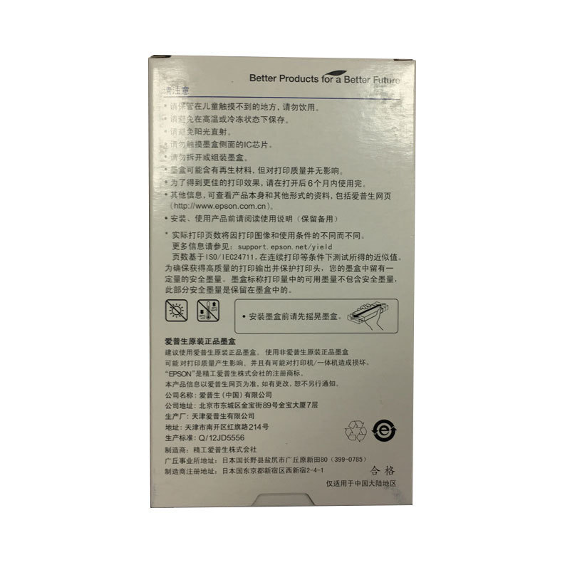 爱普生 T7933(C13T793380) 墨盒 4000页 洋红色 适用WF-5113/5623按支销售
